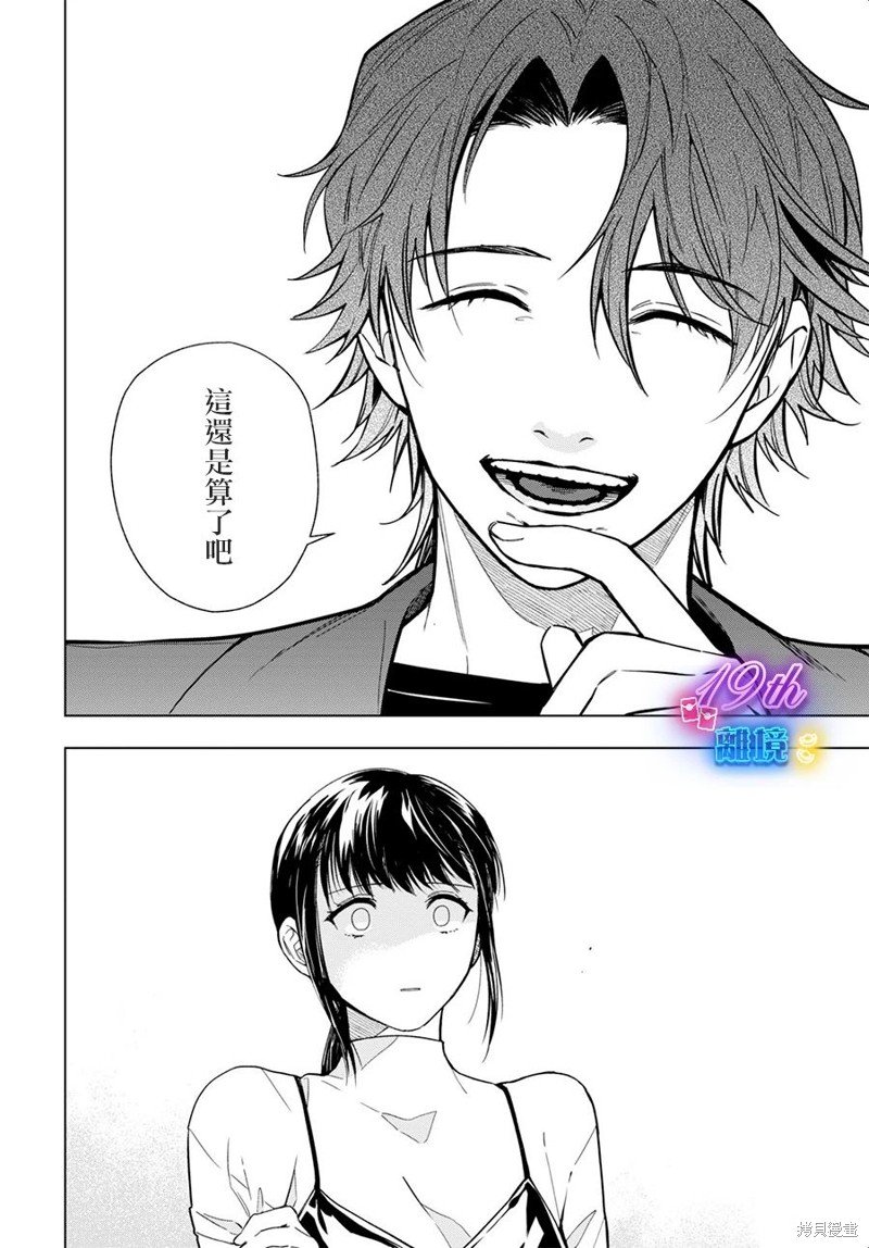 第14.5话