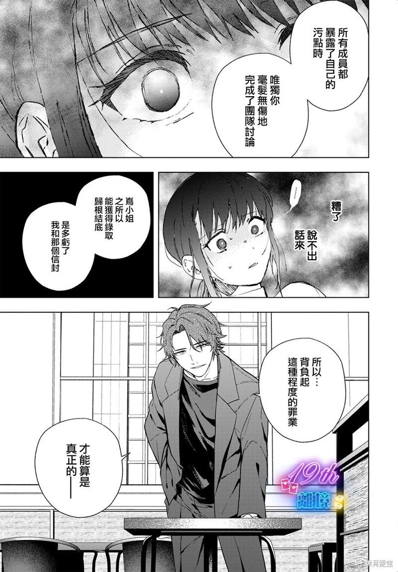 第14.5话