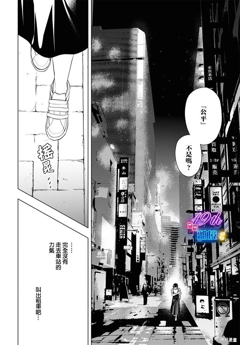 第14.5话