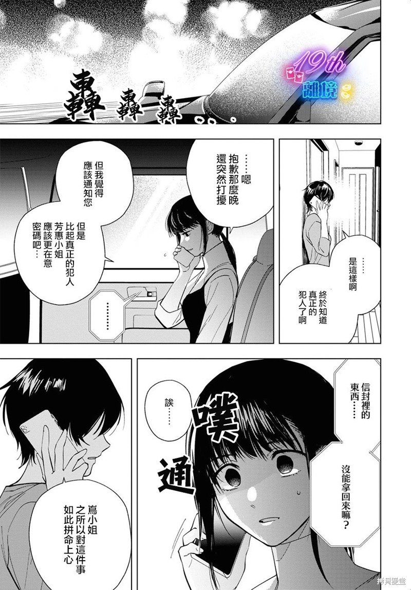第14.5话