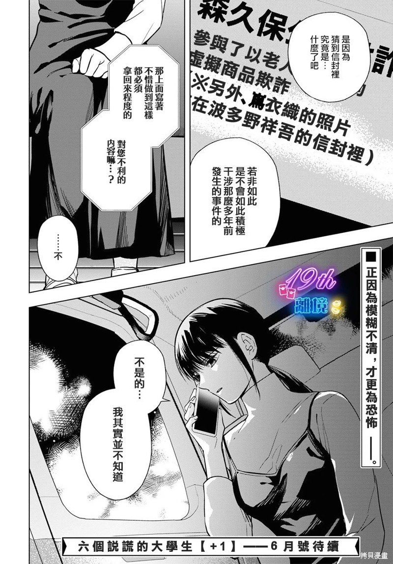 第14.5话