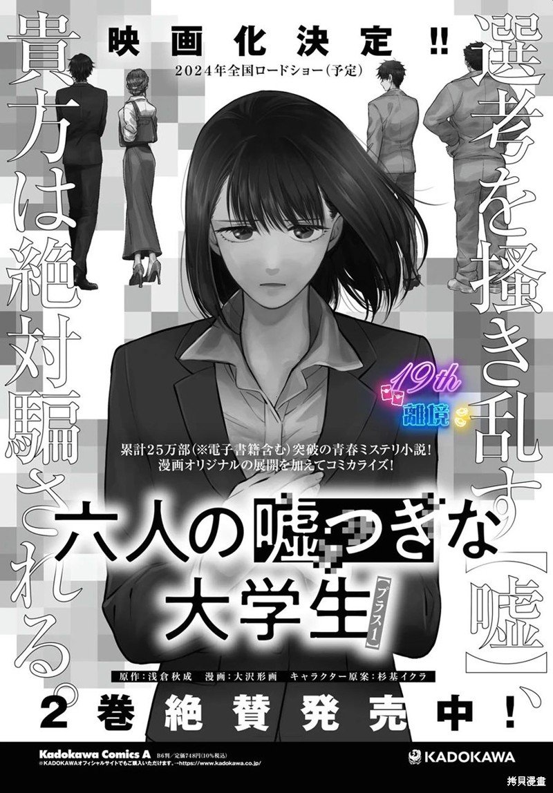 第14.5话