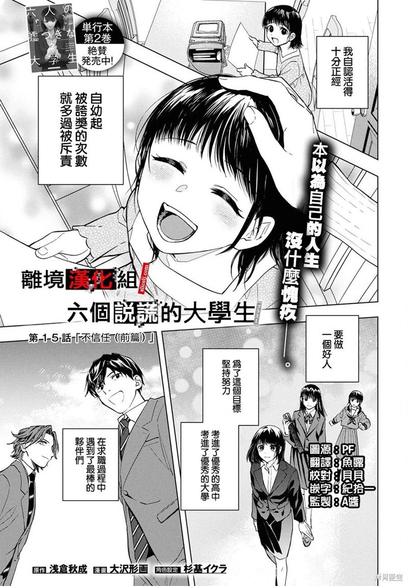 第15话
