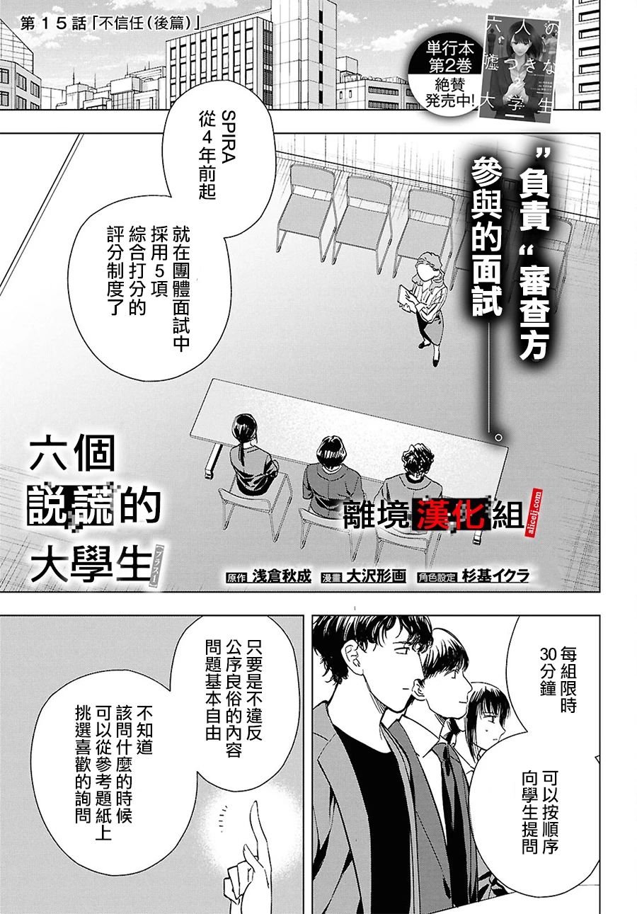 第15.5话