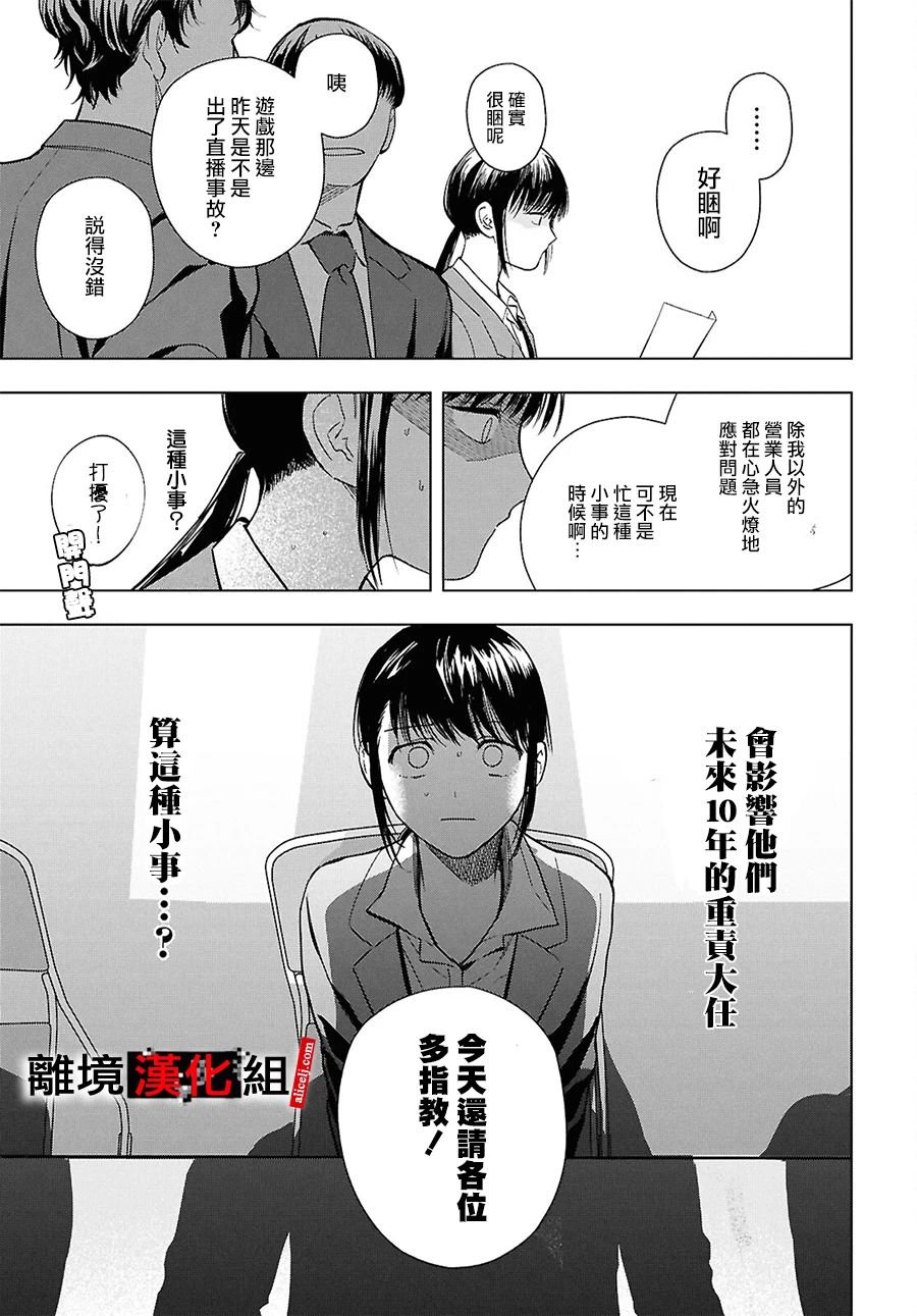 第15.5话