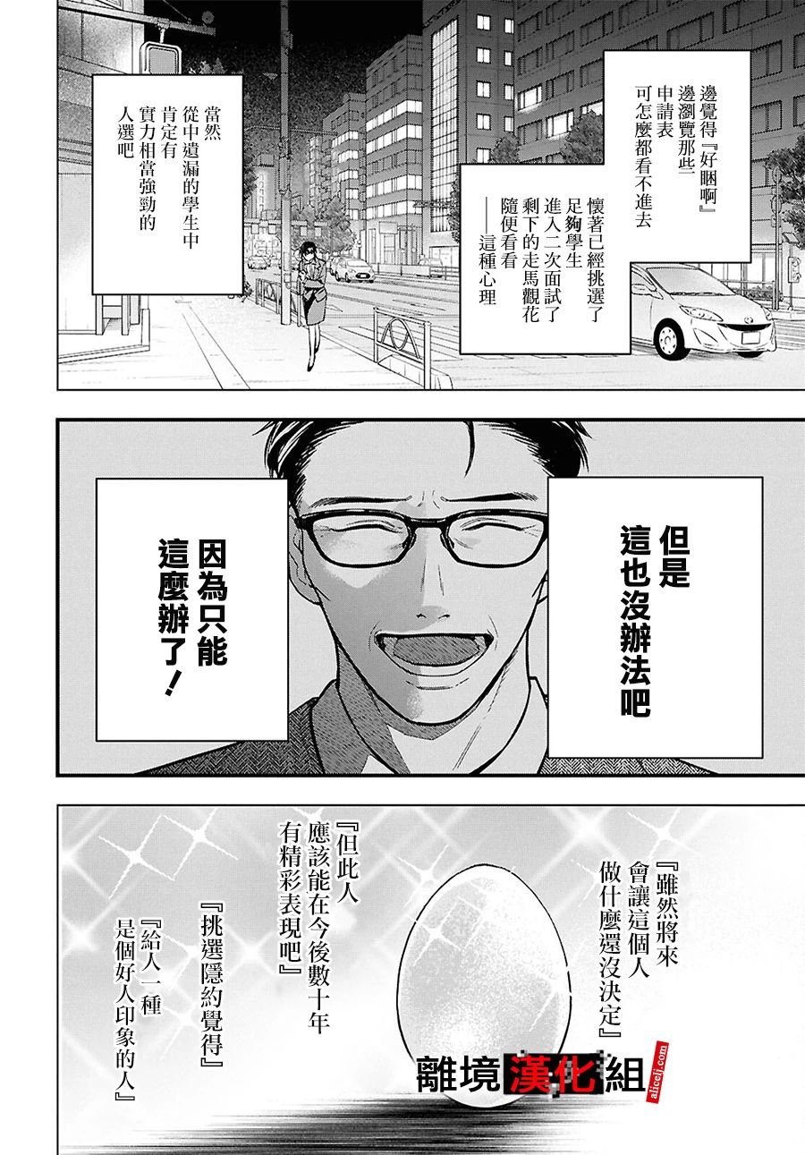 第15.5话