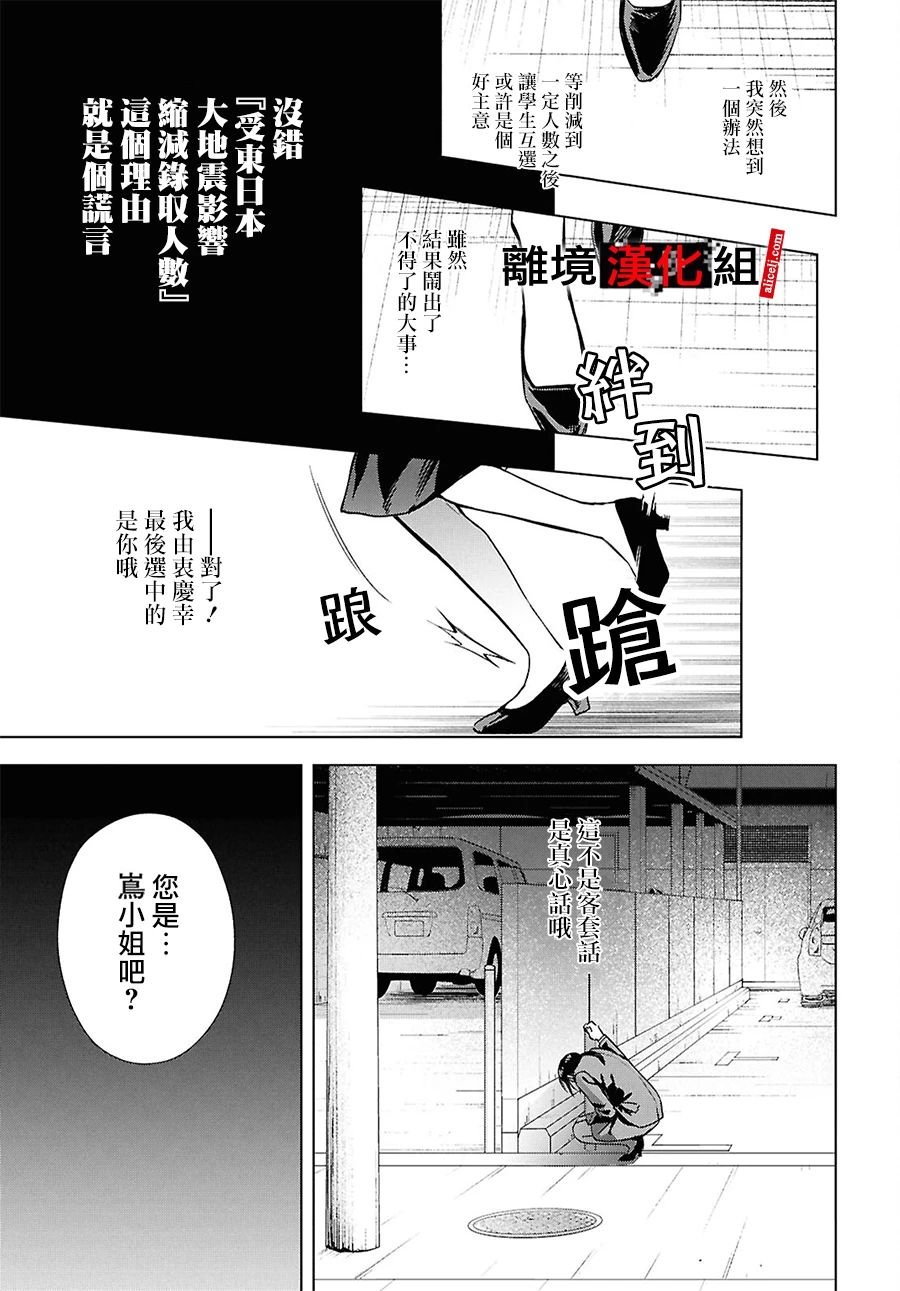 第15.5话