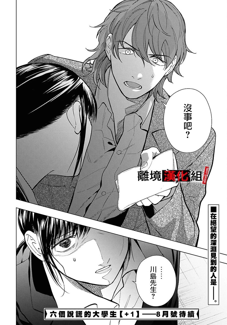 第15.5话