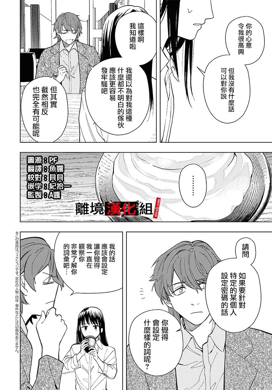 第16.5话