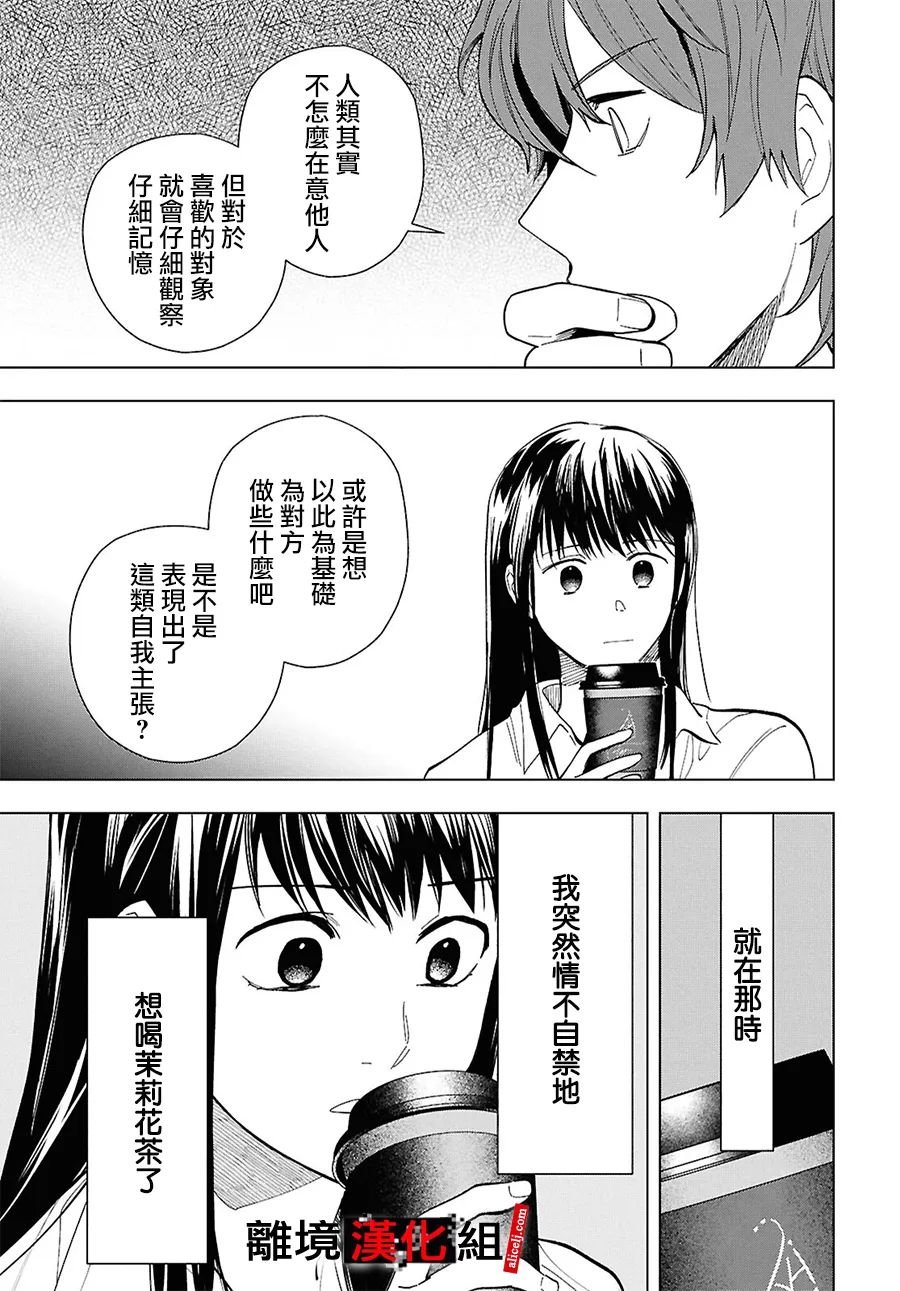 第16.5话