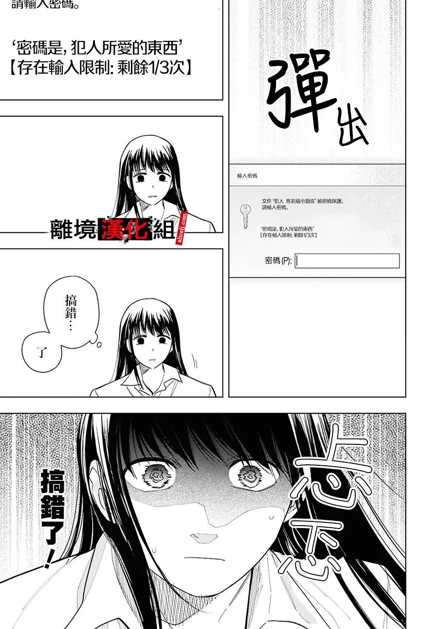第16.5话