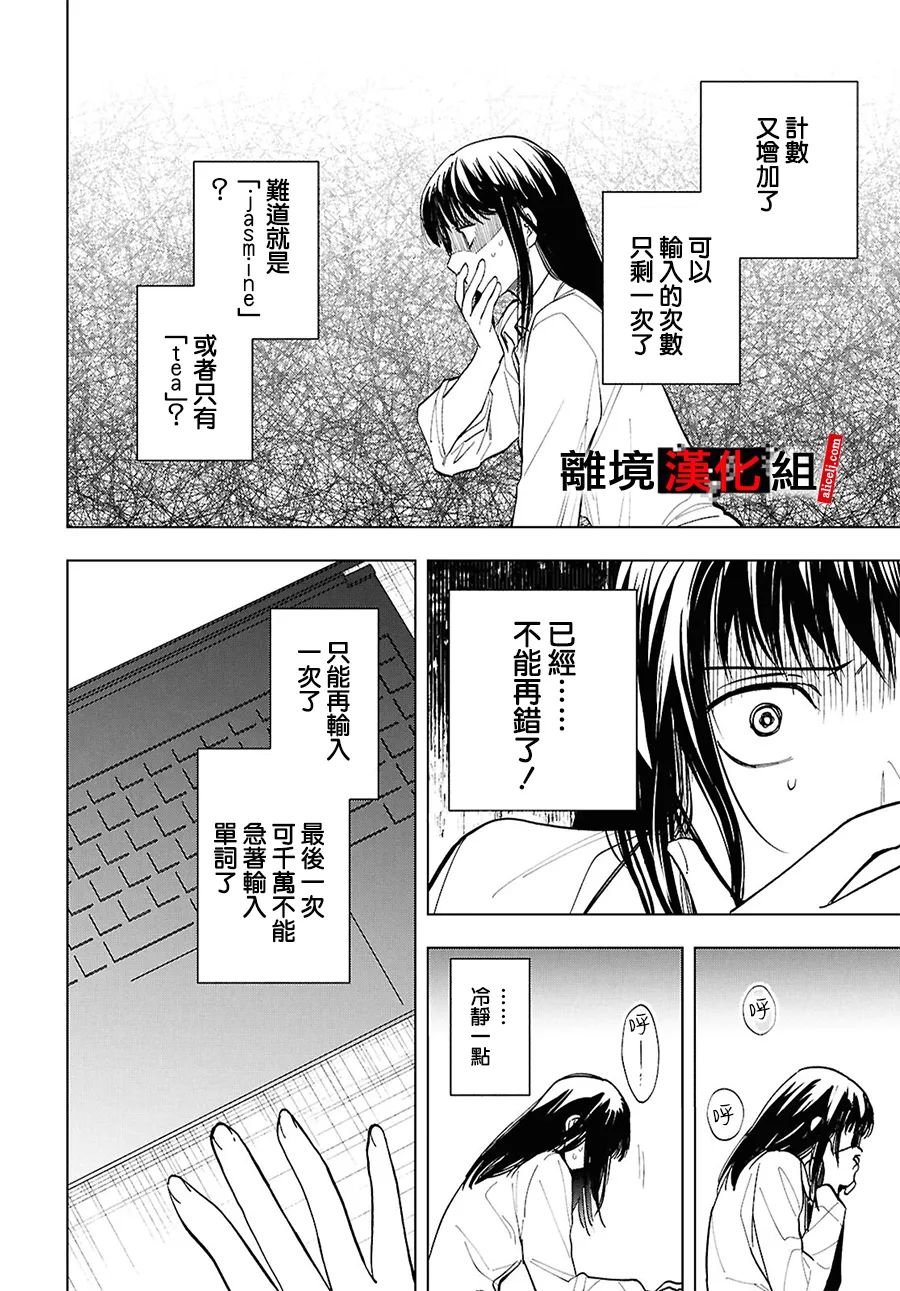 第16.5话