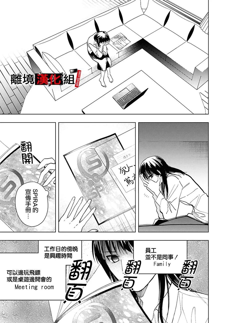 第16.5话