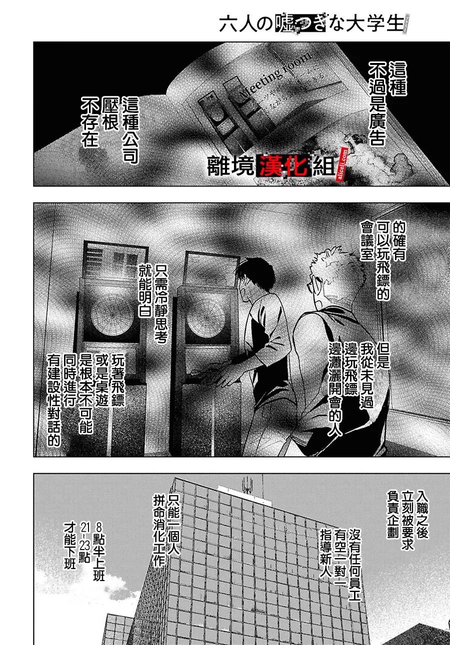 第16.5话