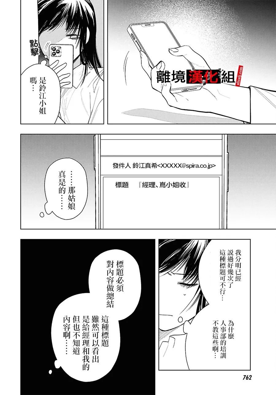第16.5话