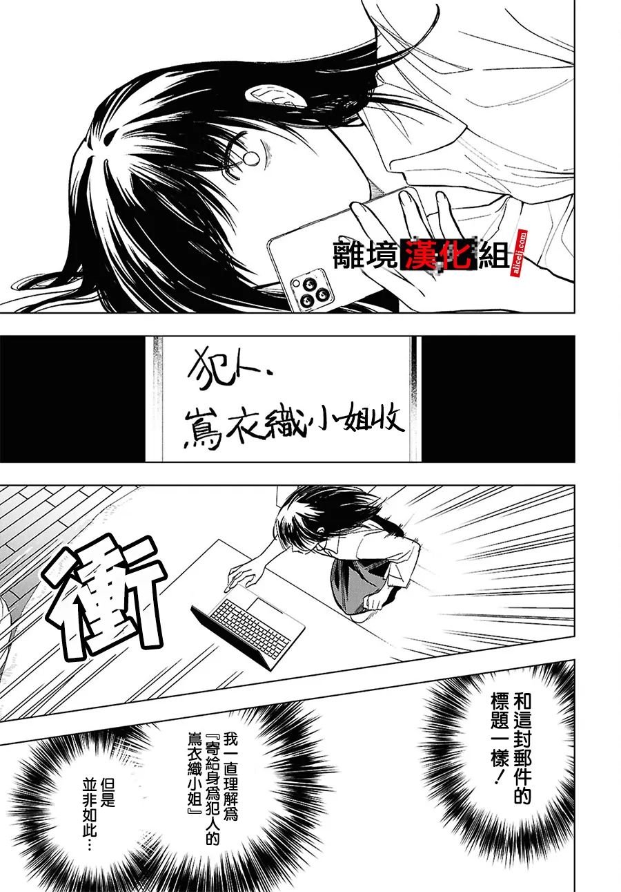 第16.5话