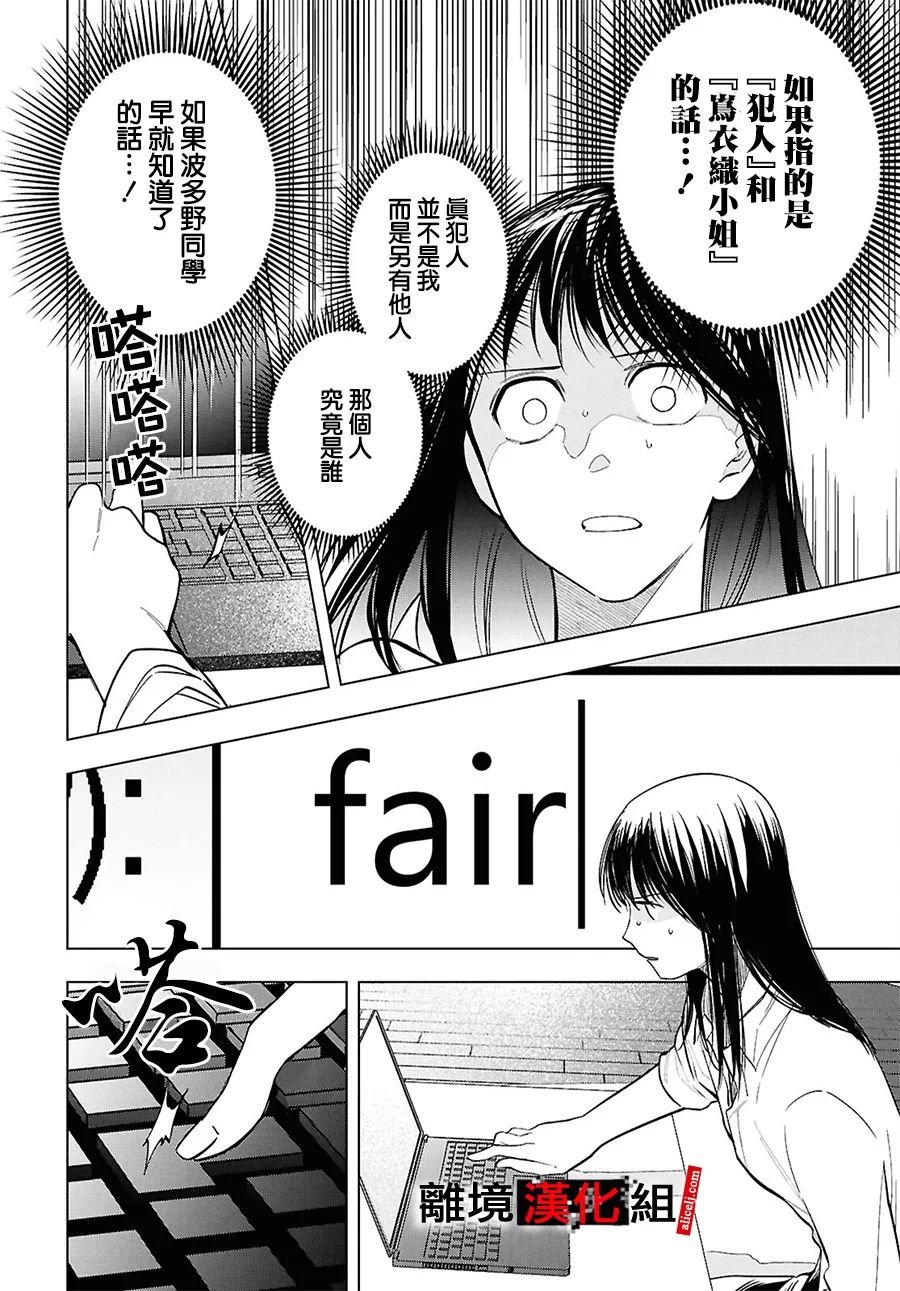 第16.5话