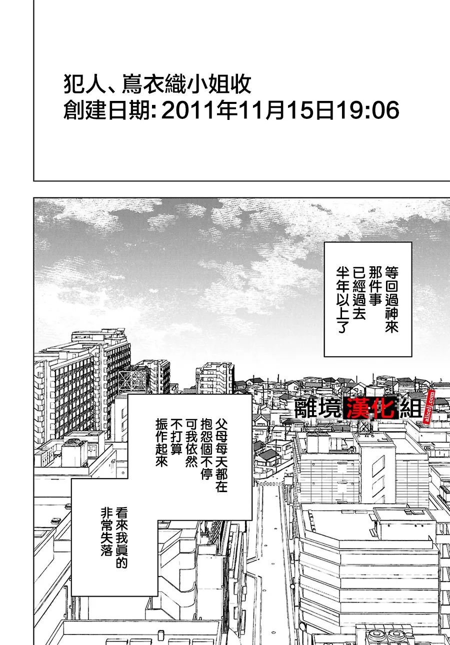 第16.5话