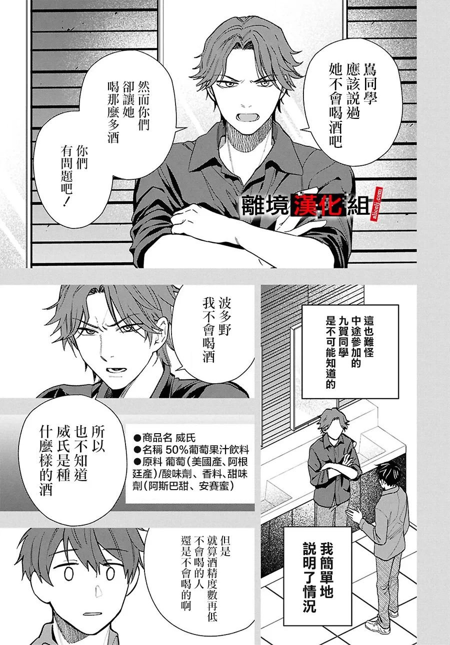 第16.5话