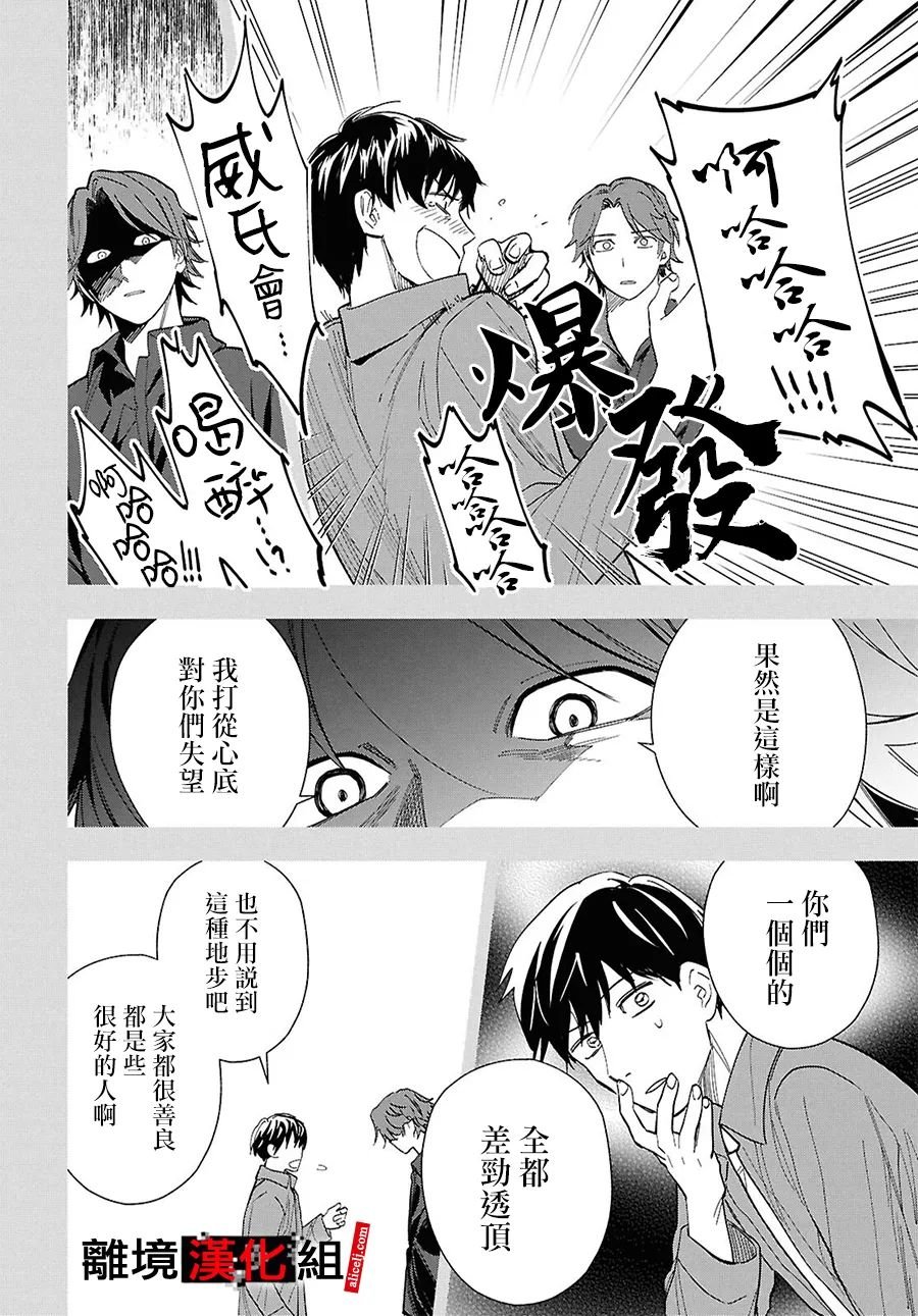 第16.5话