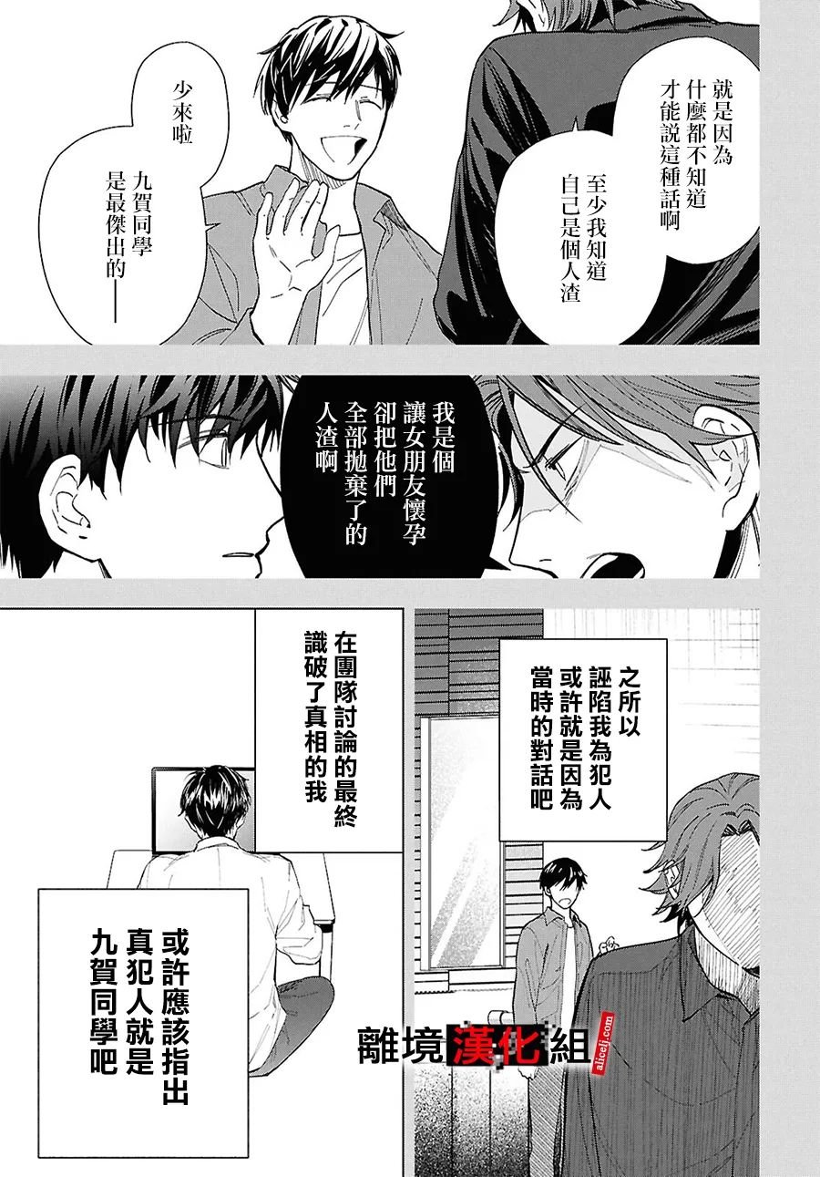 第16.5话
