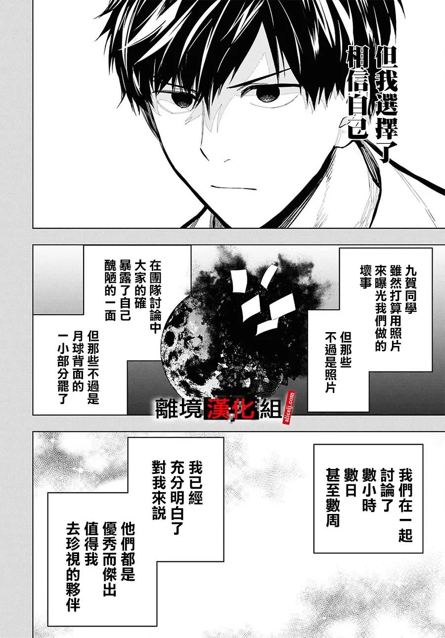 第16.5话