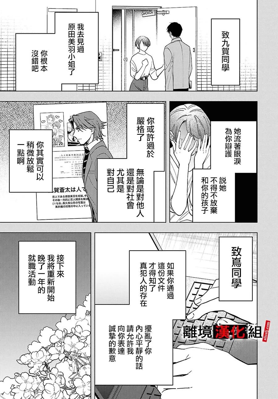 第16.5话