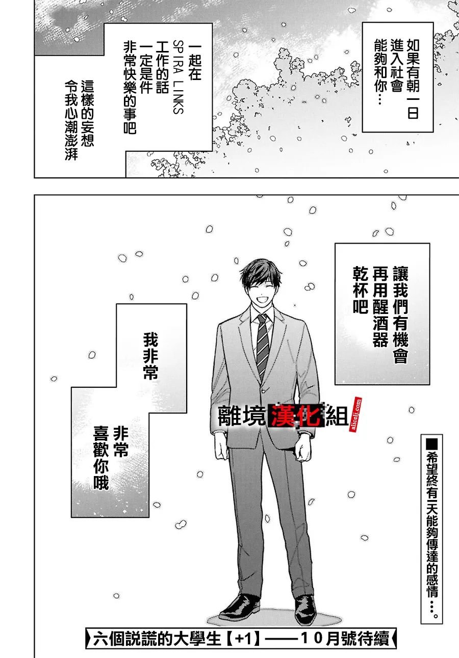 第16.5话