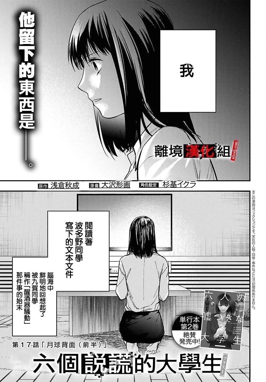 第17话