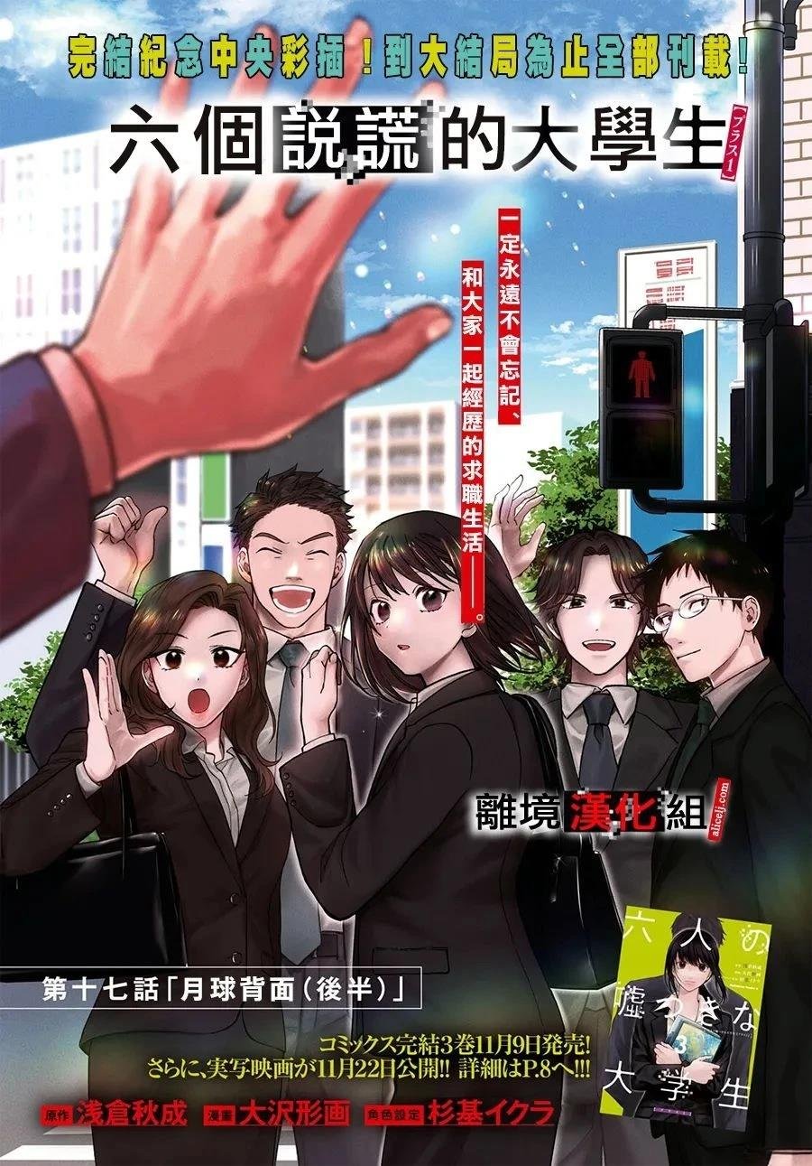 第17.5话