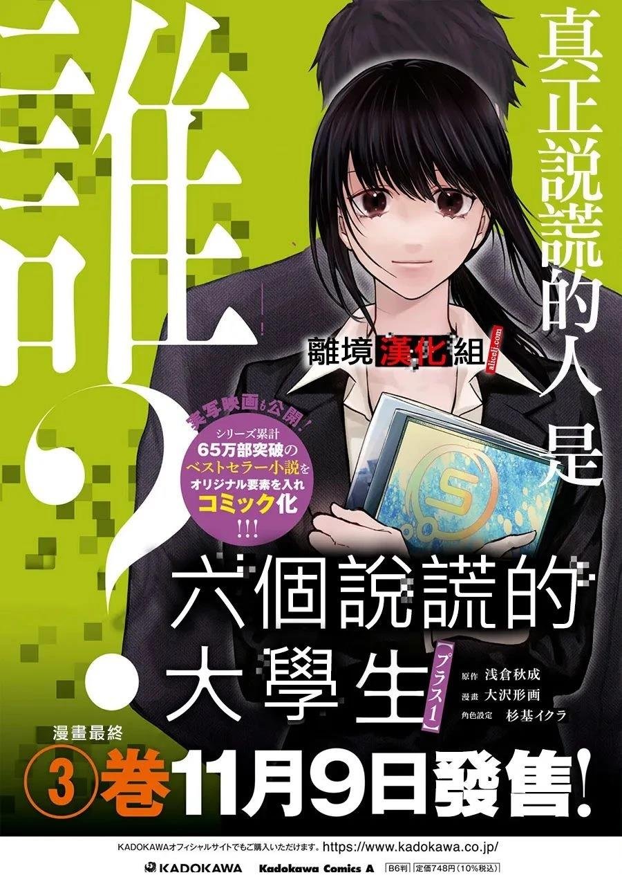 第17.5话