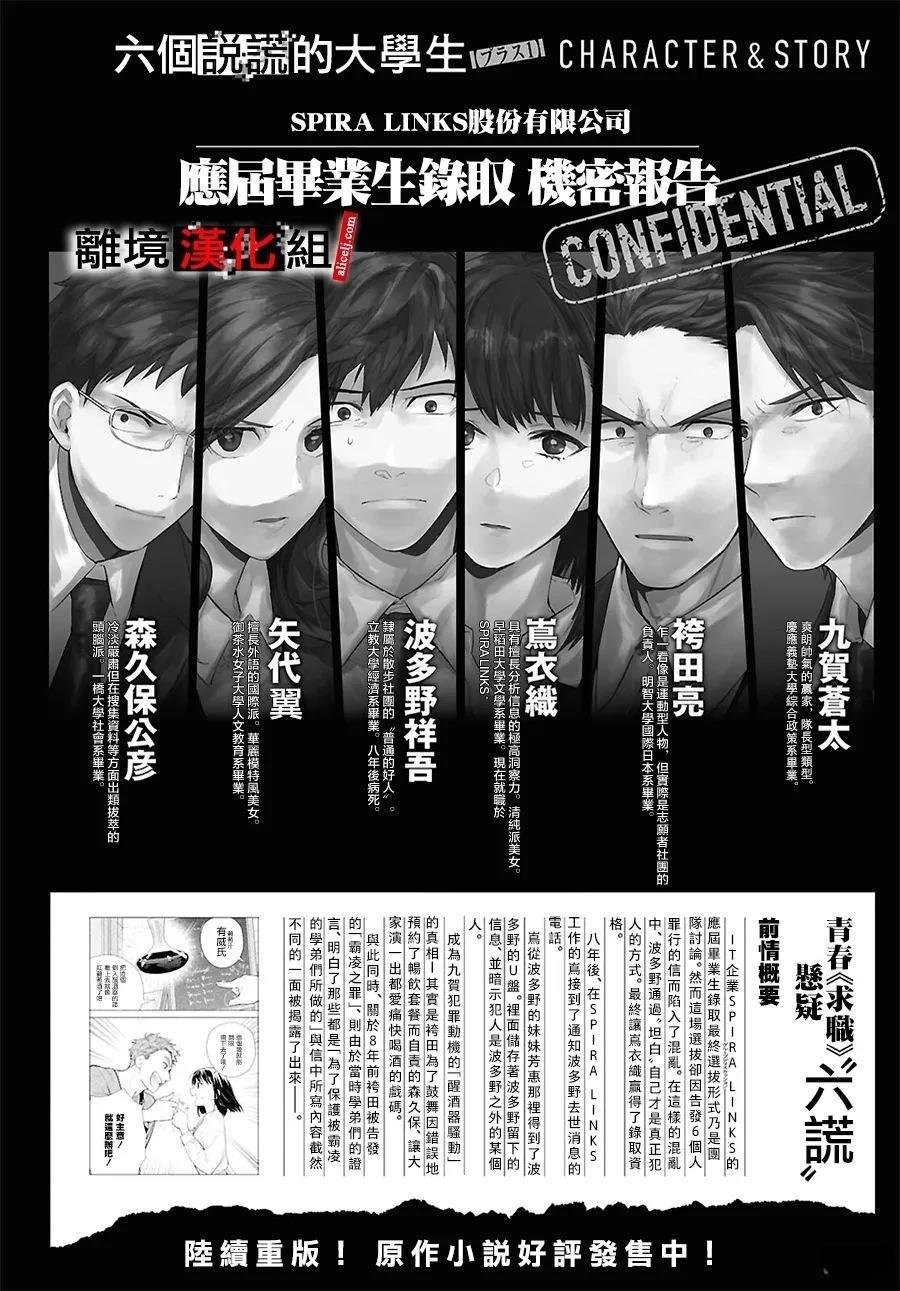 第17.5话