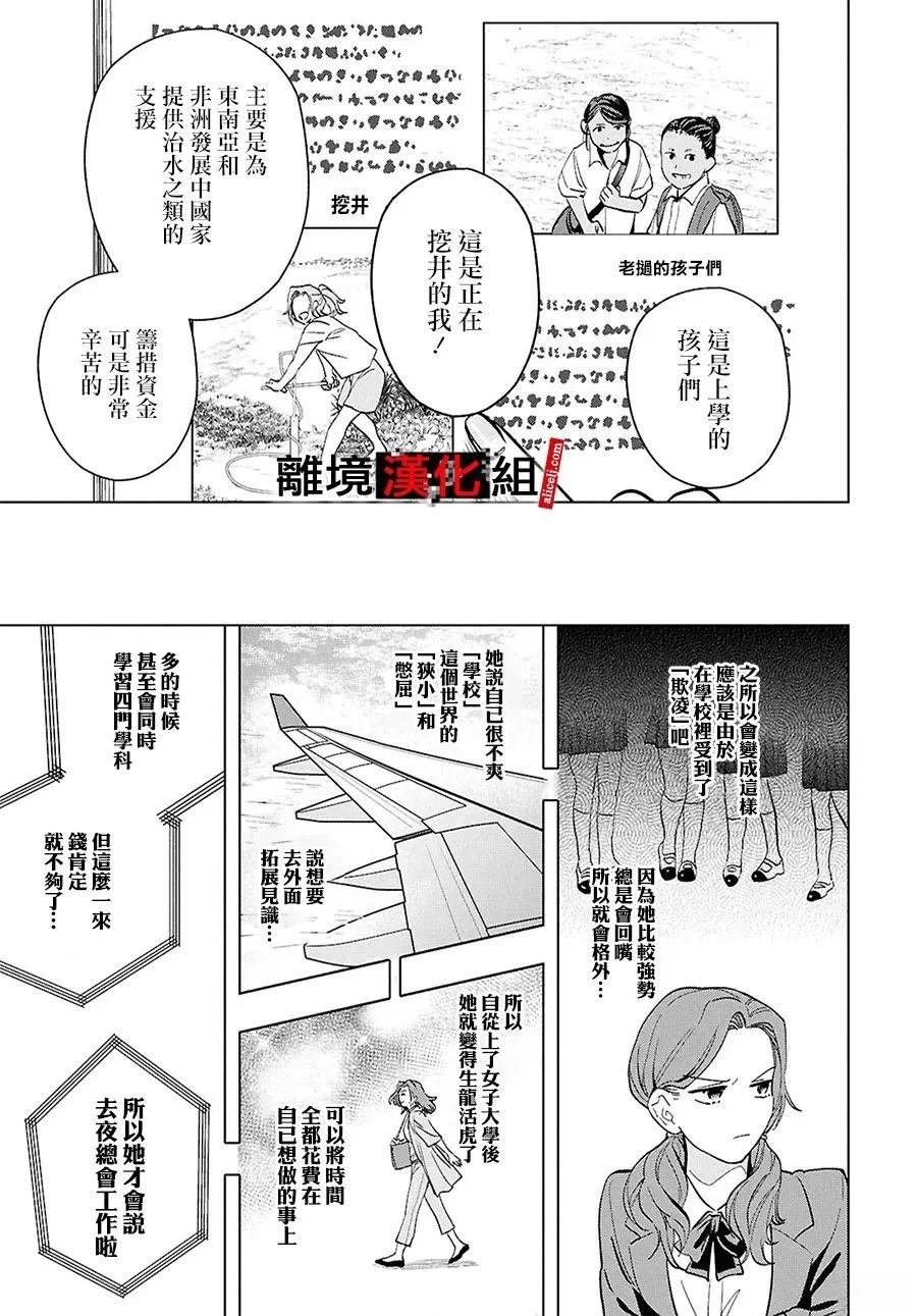 第17.5话