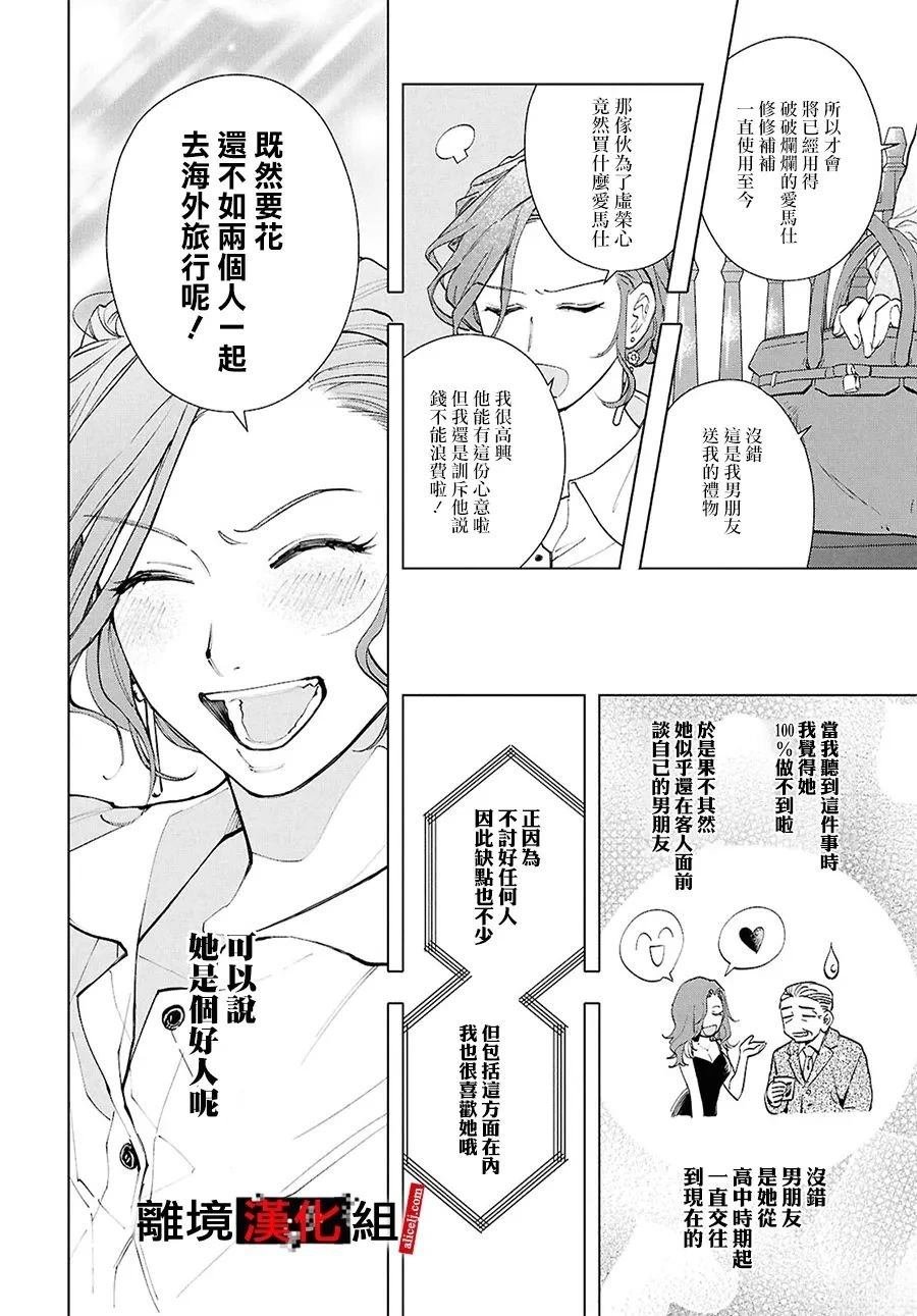 第17.5话