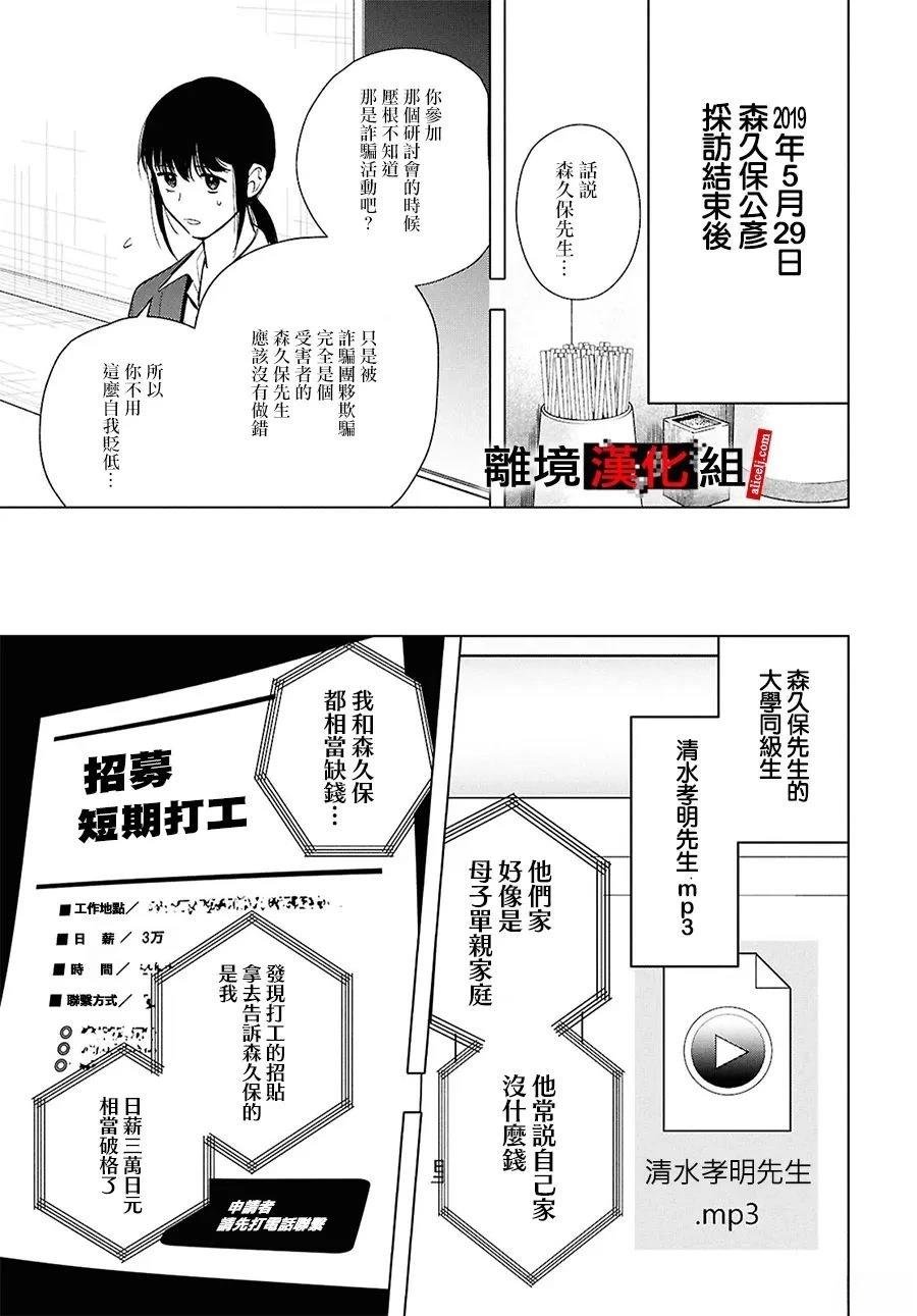 第17.5话