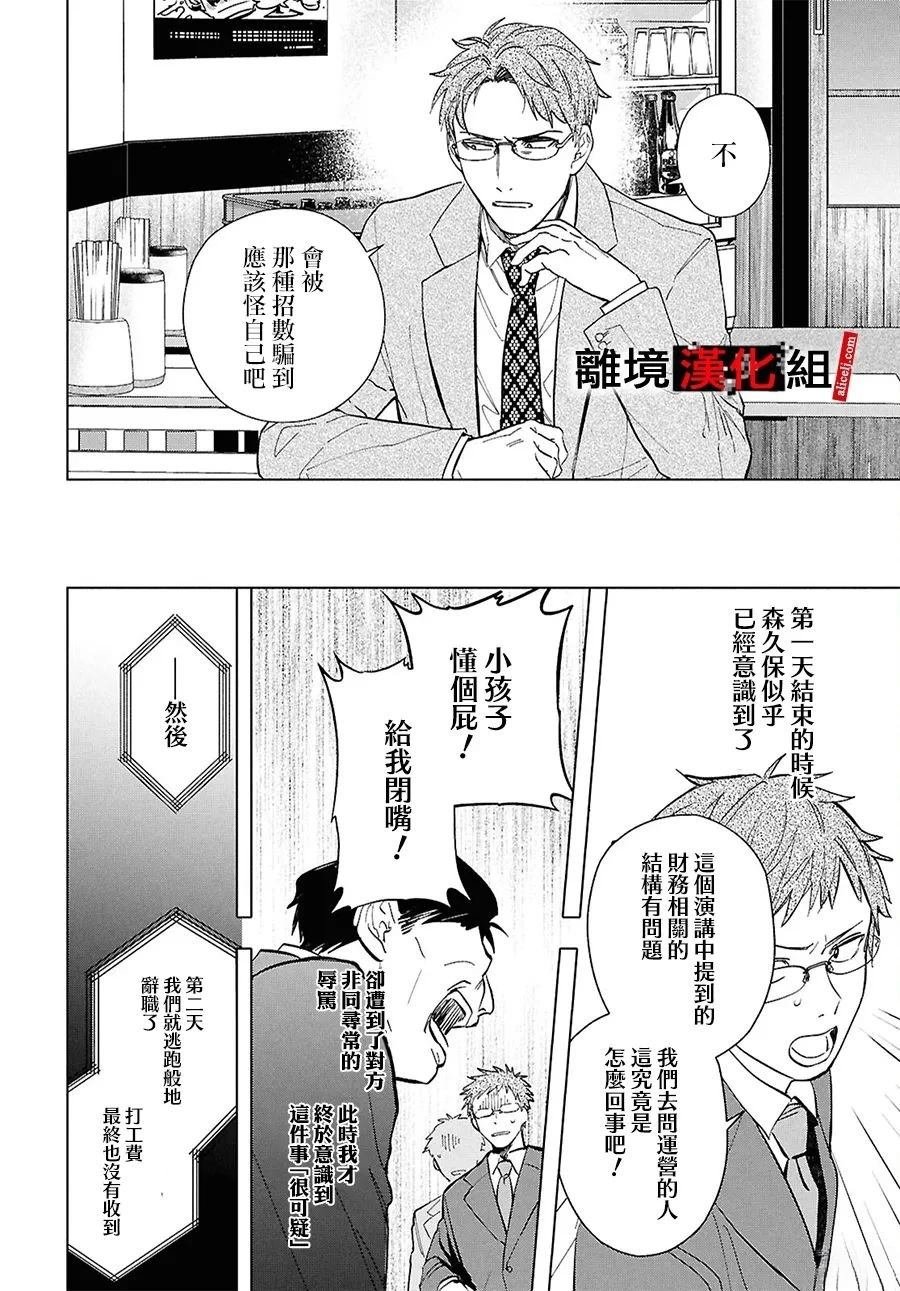第17.5话