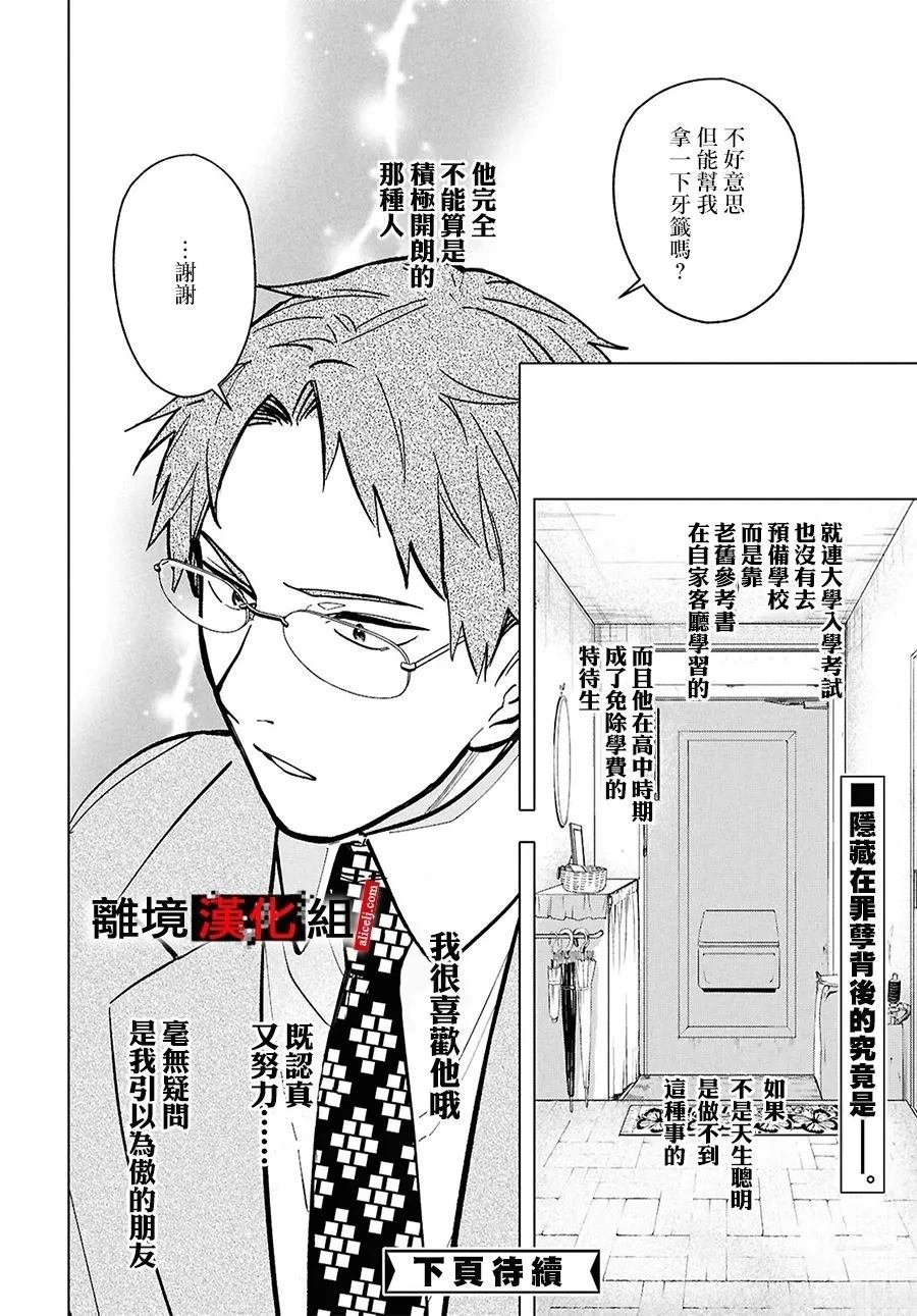 第17.5话