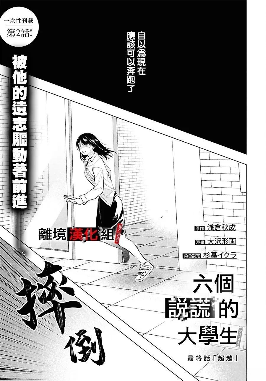 第17.5话