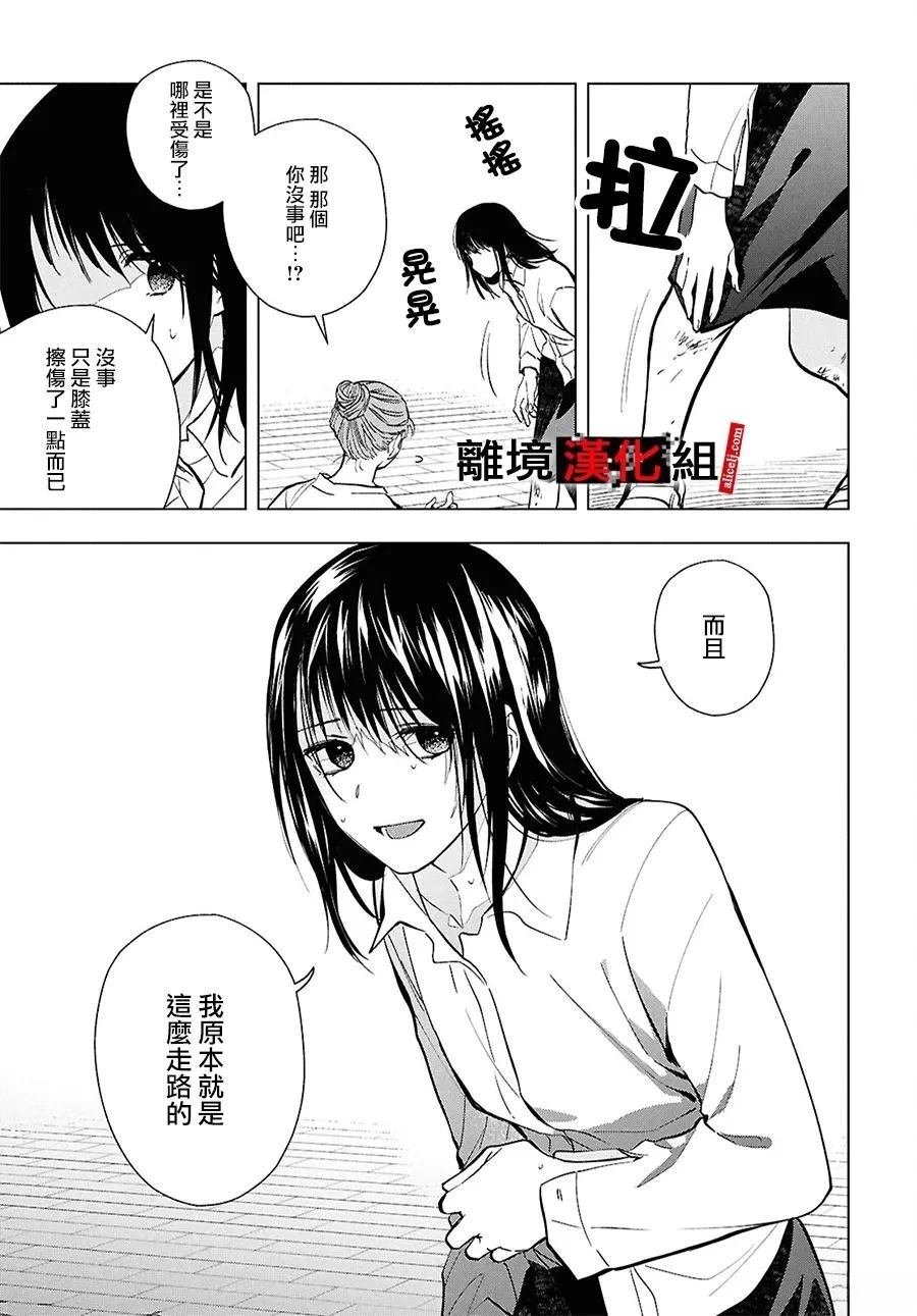 第17.5话