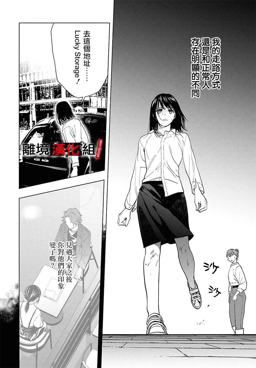 第17.5话