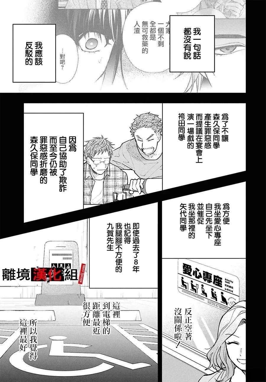 第17.5话