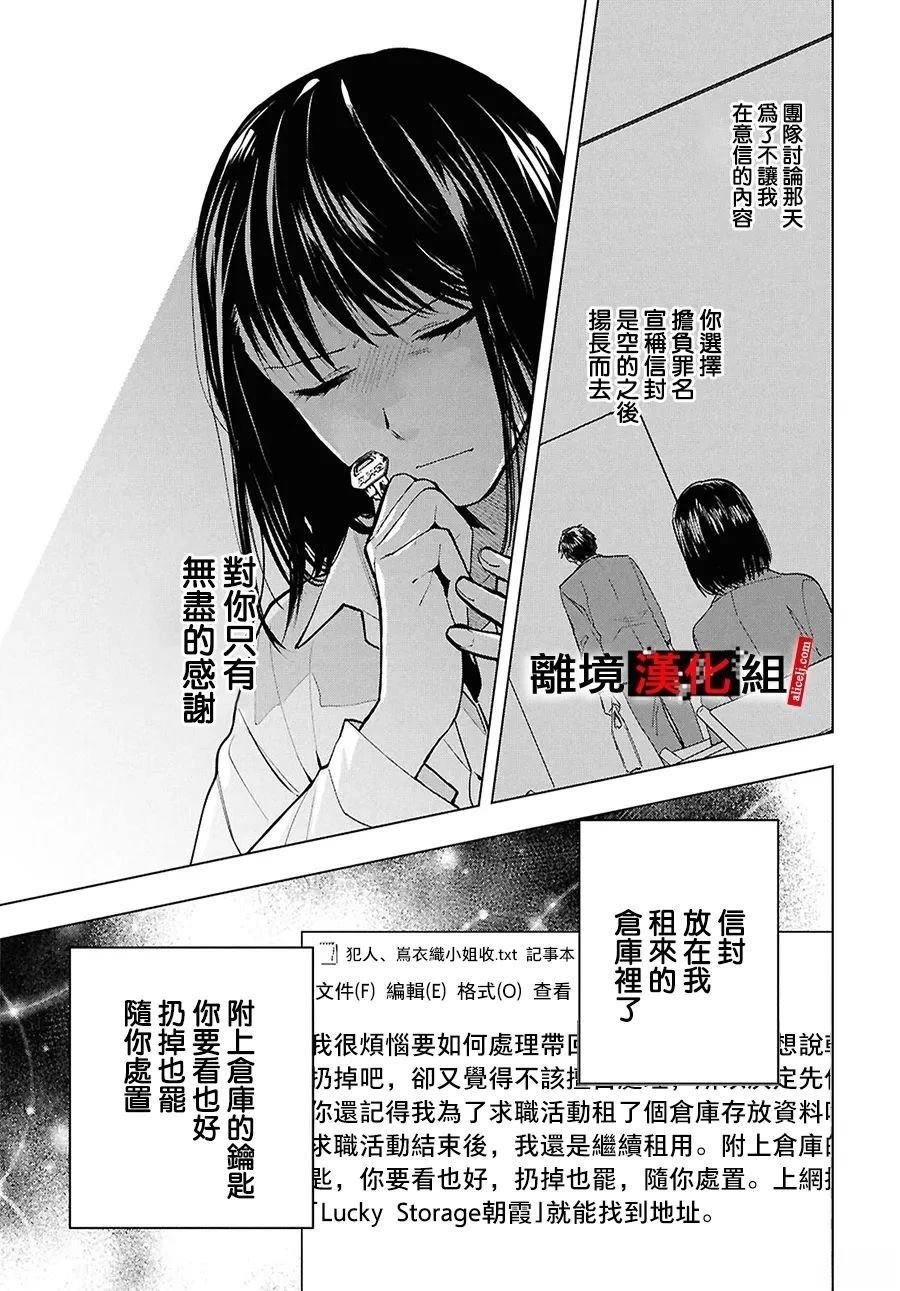 第17.5话