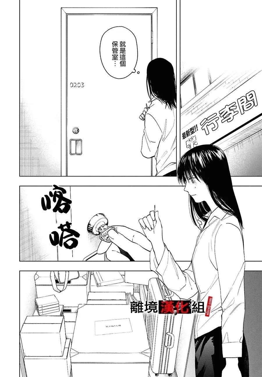 第17.5话