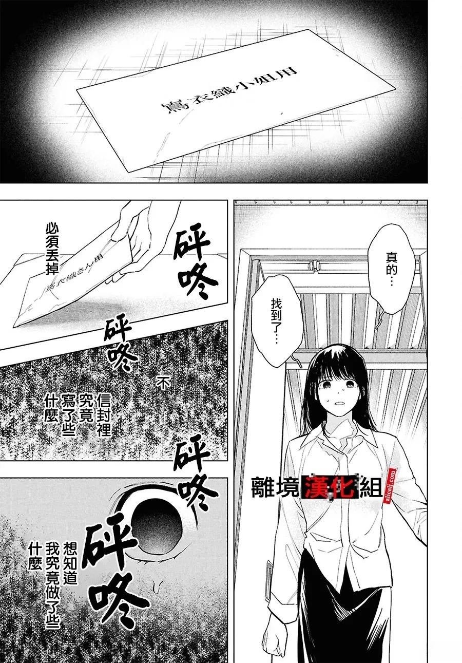 第17.5话