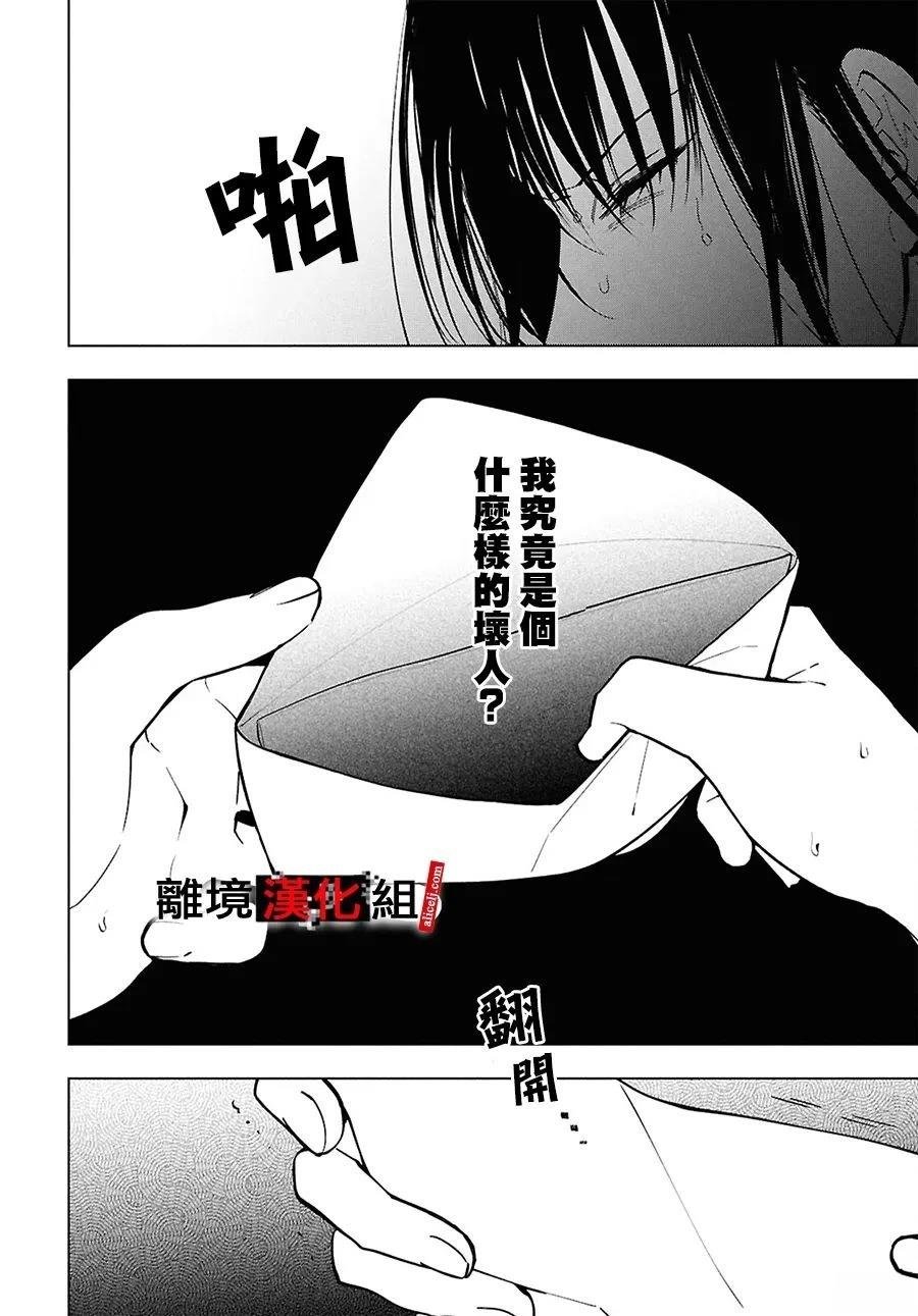 第17.5话