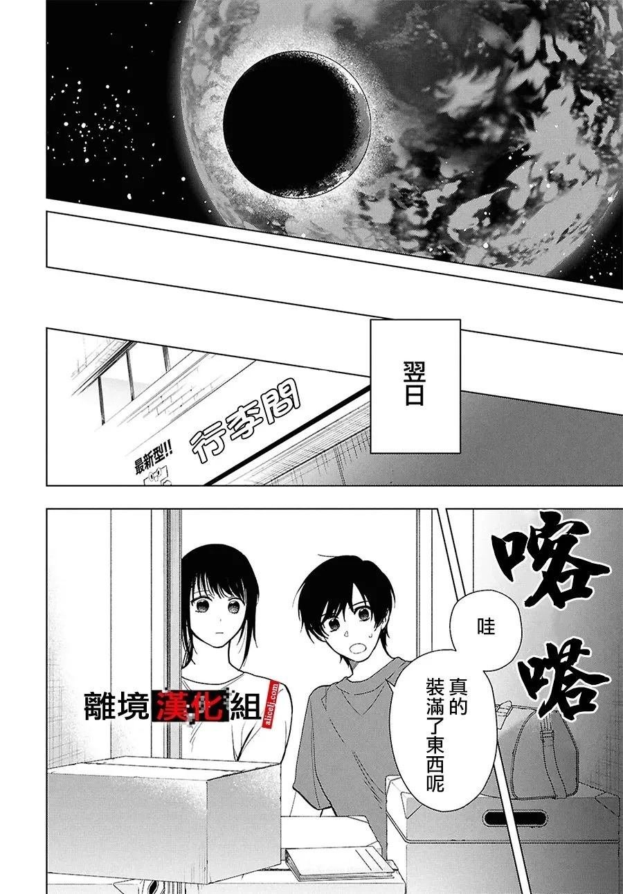 第17.5话