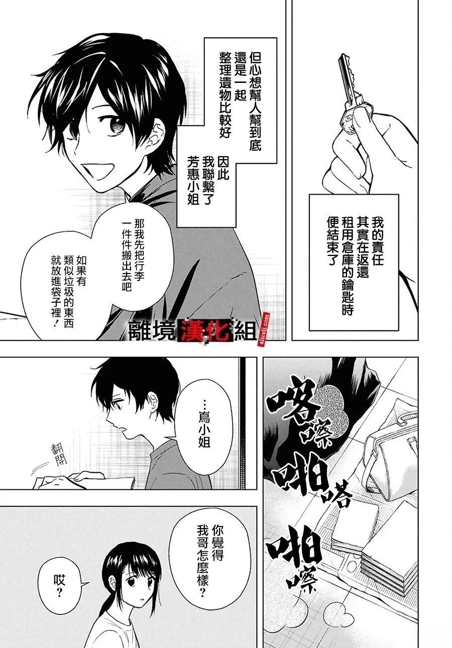 第17.5话