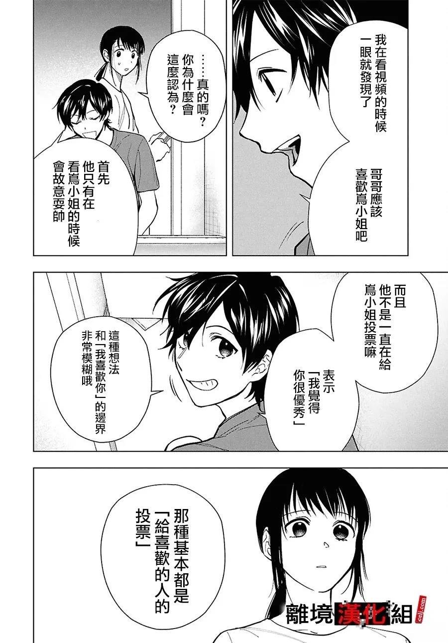 第17.5话
