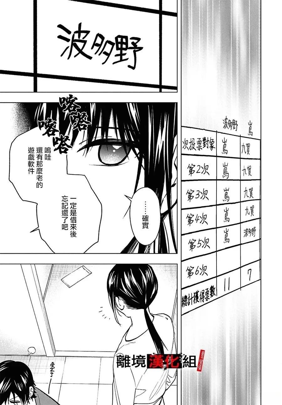 第17.5话