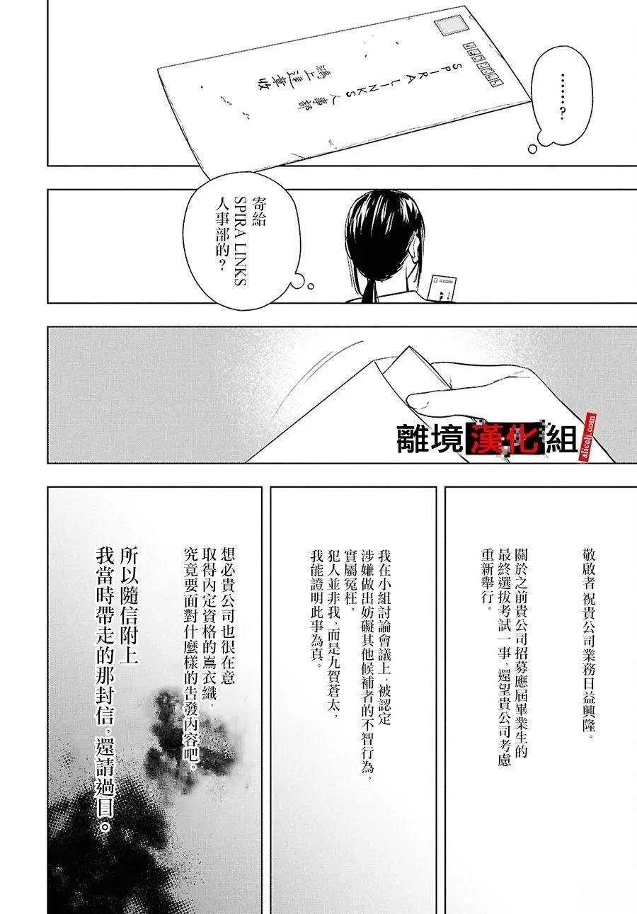第17.5话